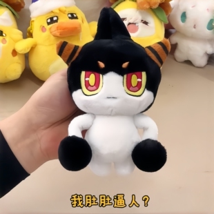 异色拉特毛绒玩偶洛克王国周边大耳帽兜鸭吉吉卡通可爱公仔送女生