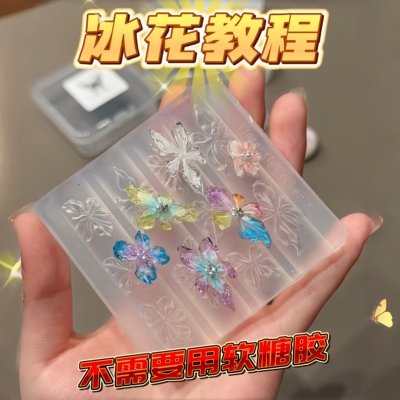 冰花美甲模具大号易脱模硅胶繁花雕花美甲工具3D立体DIY花朵装饰