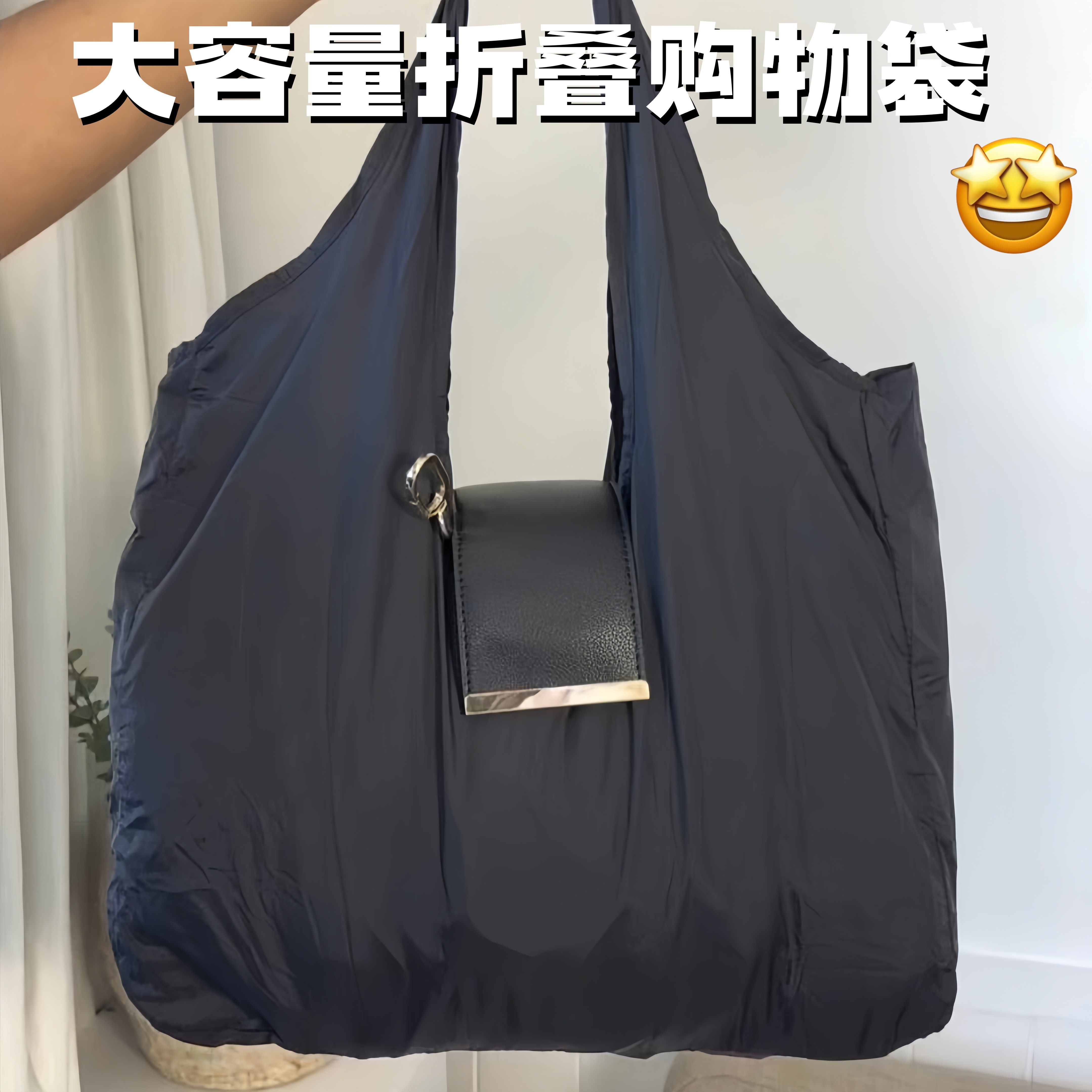 尼龙折叠收纳袋钥匙扣布袋ins风购物袋大容量手提便携单肩环保袋