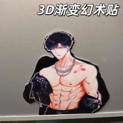 光与夜之恋光栅幻术贴3D渐变