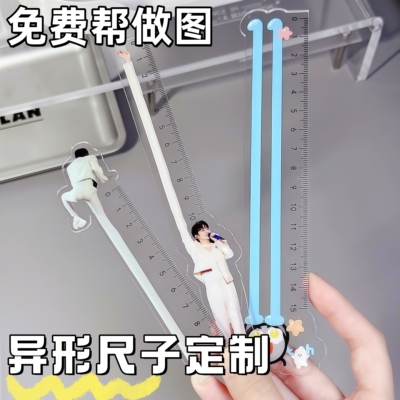 周深亚克力直尺创意异形物料
