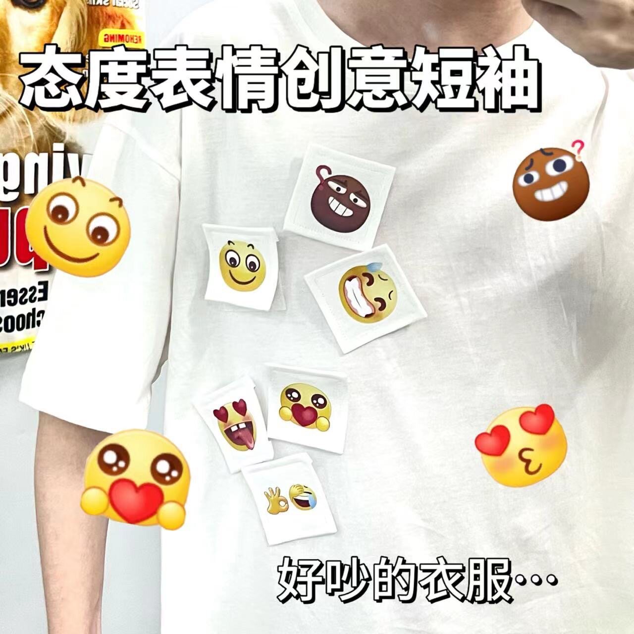 可更换抖音表情包魔术贴T恤夏季纯棉上衣女宽松创意短袖尬笑疑问