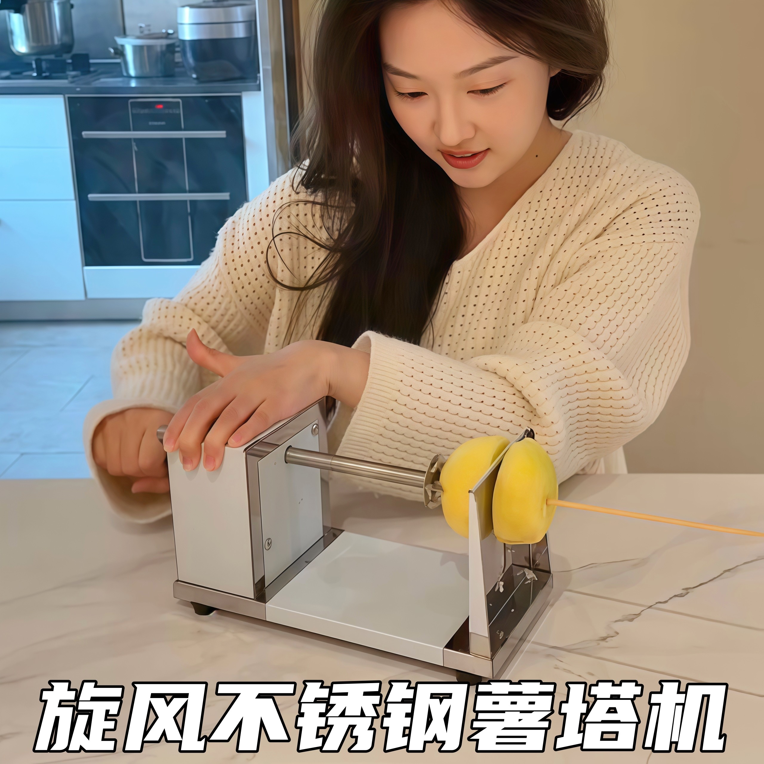 手摇旋风不锈钢薯塔机土豆螺旋切片神器多功能商用龙卷风薯片机