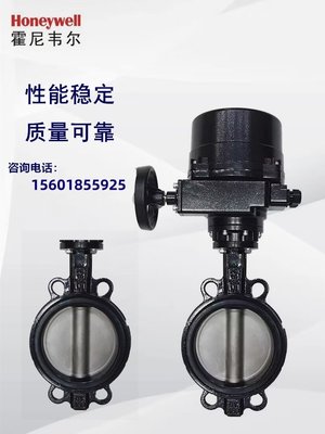 霍尼韦尔蝶阀V8BFW16+NOM-4A-E开关型水阀电动阀门执行器DN50-800