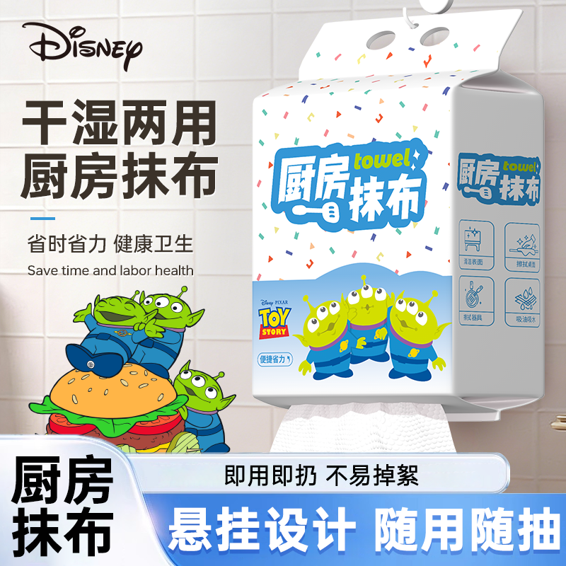 迪士尼厨房懒人抹布干湿两用厨房纸一次性洗碗布有效吸油家用清洁,家庭/个人清洁工具,一次性抹布,淘宝优惠券,粉丝福利购,淘宝优惠卷