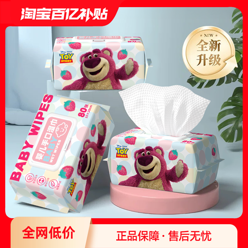 迪士尼手口专用湿巾家用大包湿纸巾加大加厚擦脸擦手温和不刺激,洗护清洁剂/卫生巾/纸/香薰,常规湿巾,淘宝优惠券,粉丝福利购,淘宝优惠卷