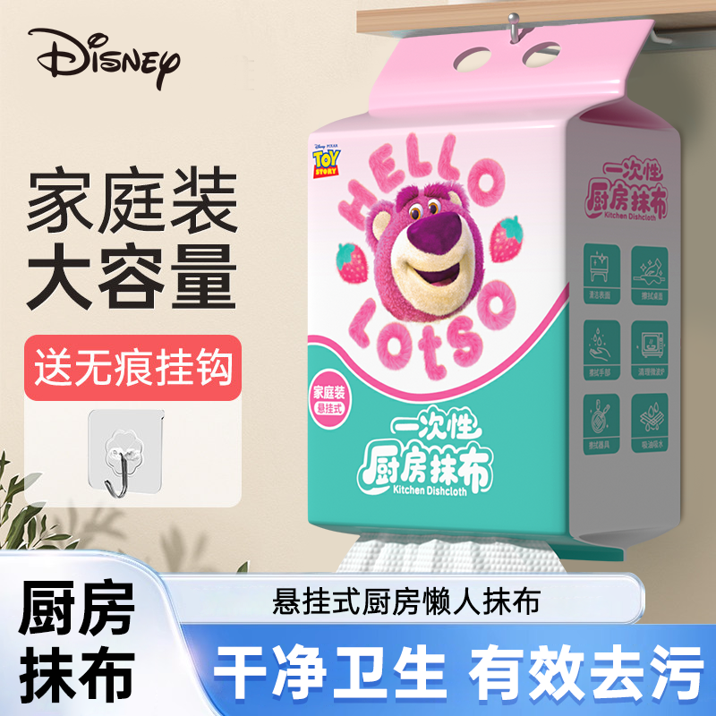 迪士尼厨房懒人抹布干湿两用厨房纸厨房专用纸一次性洗碗布家用,家庭/个人清洁工具,一次性抹布,淘宝优惠券,粉丝福利购,淘宝优惠卷