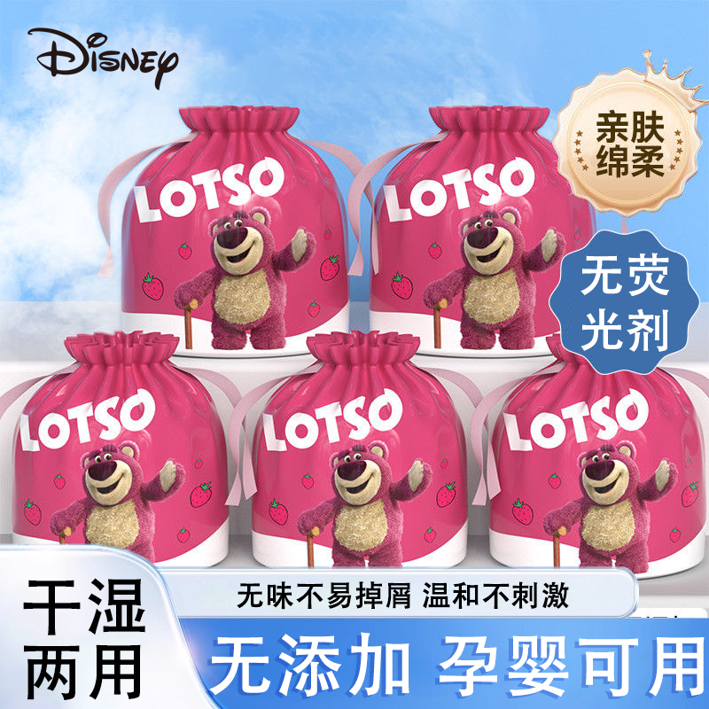 迪士尼洗脸巾一次性洗面擦脸巾洁面巾女绵柔亲肤干湿两用卷简式