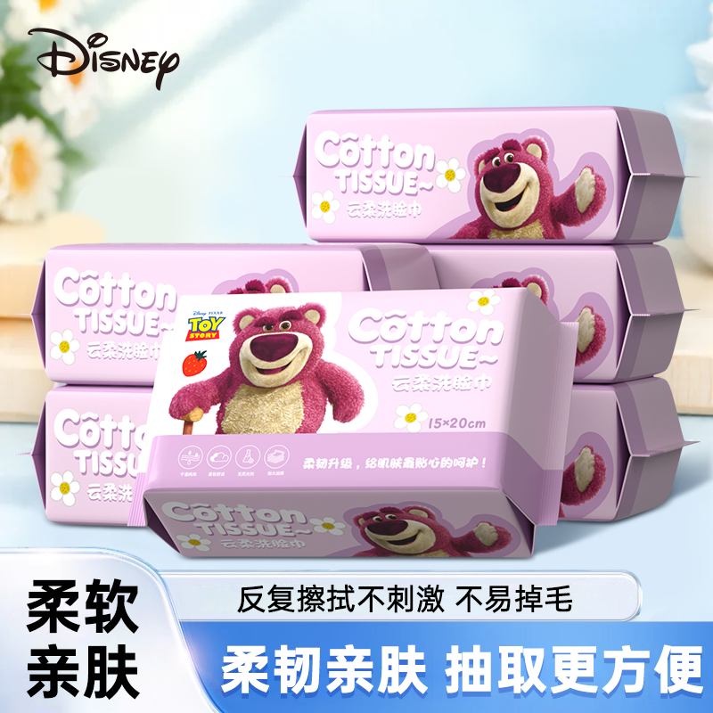 迪士尼一次性洗脸巾草莓熊抽取式洁面巾擦脸巾干湿两用柔软亲肤