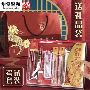 晨光金榜题名文具套装全套中考高考考试专用笔考试套装一建二建考研公务员公考故宫文化联名初中生学习用具