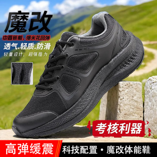 膠鞋 體能訓練鞋 作訓鞋 高彈考核訓練鞋 超輕作訓鞋 魔改碳板體能鞋
