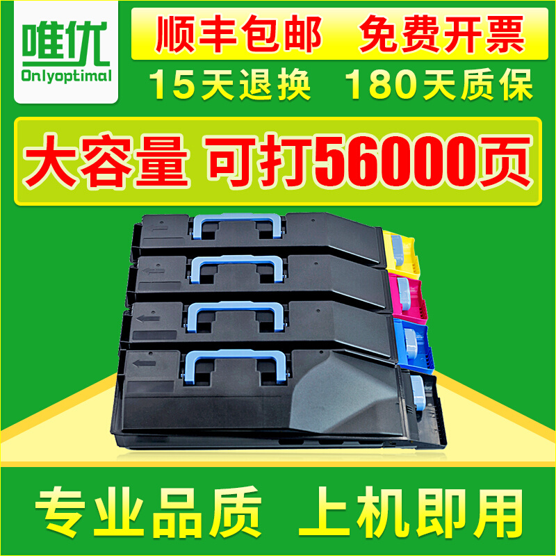 唯优适用京瓷TK868 865 866 867 869粉盒京瓷TASKalfa 250ci 300