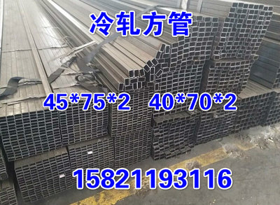 43方管h钢材20x50x20铁管25xA0x3油管钢管3黑x70x2矩形管10x15x1.