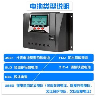 太阳能控制器60A12V24V36V48V全自动通用型光伏板充电器铁锂电池