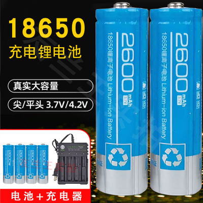 金正18650锂电池2600毫安大容量可充电收音机3.7头灯手电筒充电器