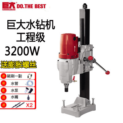 巨大台式水钻机钻孔打孔带支架大功率工程钻打孔工具工业级开孔机