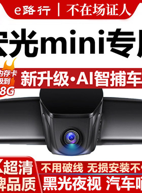 五菱宏光mini行车记录仪马卡龙EV原厂专用4K超清夜视隐藏式免走线