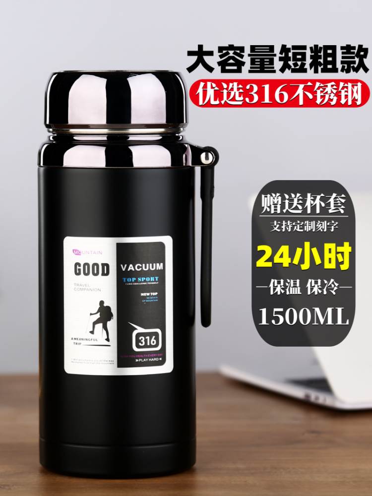 德国进口FZY316不锈钢保温杯户外