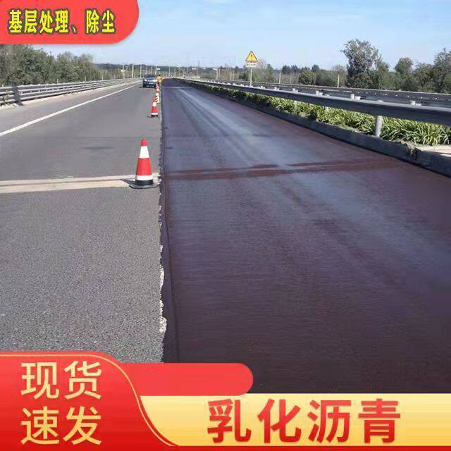 防水卷材专用基层处理剂乳化沥青打底胶底油