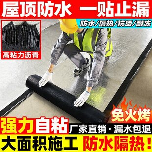屋顶防水补漏卷材自粘胶带SBS沥青楼顶隔热材料房顶免火烤油毛毡