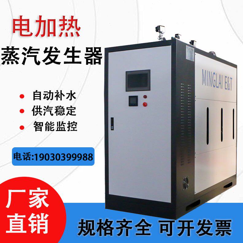 高档工业燃气套电加热商用蒸汽发生器设备燃油质配蒸汽机蒸汽锅炉