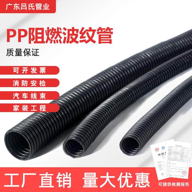 pp阻燃塑料波纹管穿线套线黑色pa尼龙耐高温高压汽车开口消防安检
