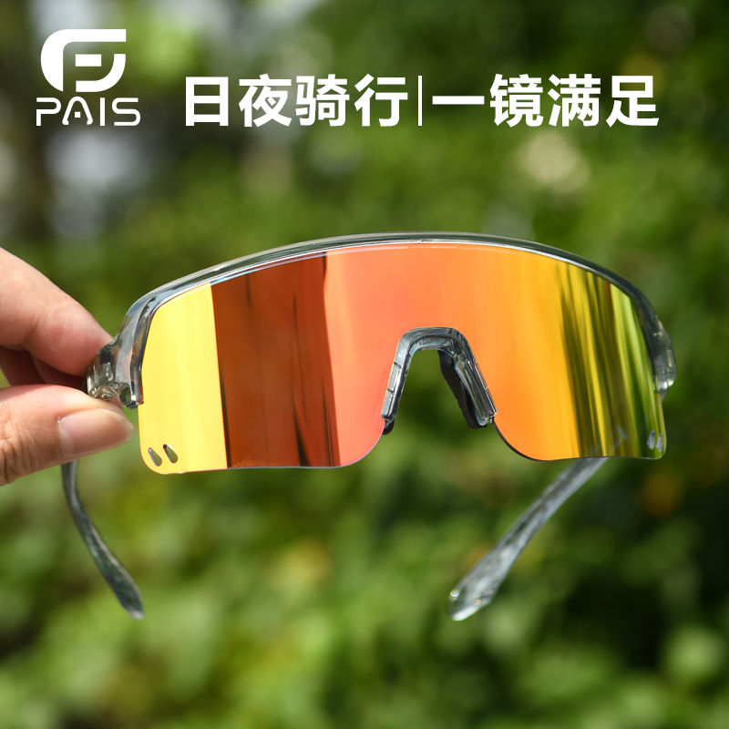 帕艾思日夜两用骑行眼镜