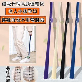 带孕妇鞋 高档鞋 拔子长款 穿不提鞋 磁吸辅助神器家用 提老人弯腰器鞋