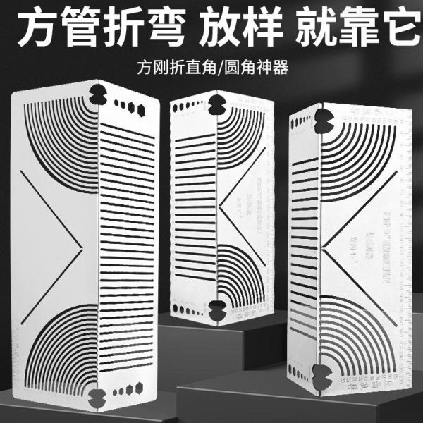 线线0划规度尺尺圆方钢圆9方管圆折弧折划角工具方管45度直角弧画