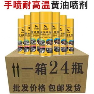 润滑剂24瓶黄油齿轮德国进口自行车防锈喷剂通用耐高温车门异响润