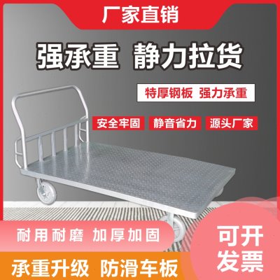 平板车静音手推车手推车四轮手拉车橡胶轮加厚钢板小推车工厂