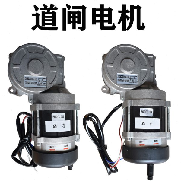 车电机挡车器道闸 电机杆停车场 栅栏30直道闸7配件库道闸 马达6