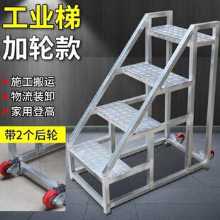 梯两铁移动货架仓库踏步梯登高梯台阶梯子梯工业楼梯三步梯家用梯
