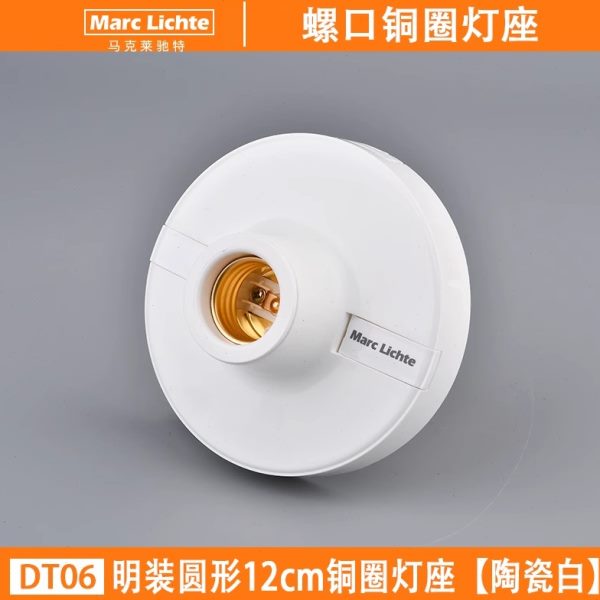 灯座明螺纹明装家用铜E27灯头节能灯圈螺口灯口圆形线灯12cmLED座