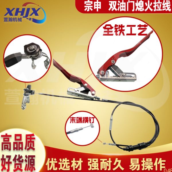 熄小白油拉线龙马微耕机 双门直无极传汽油鑫源威宗申火变速配件