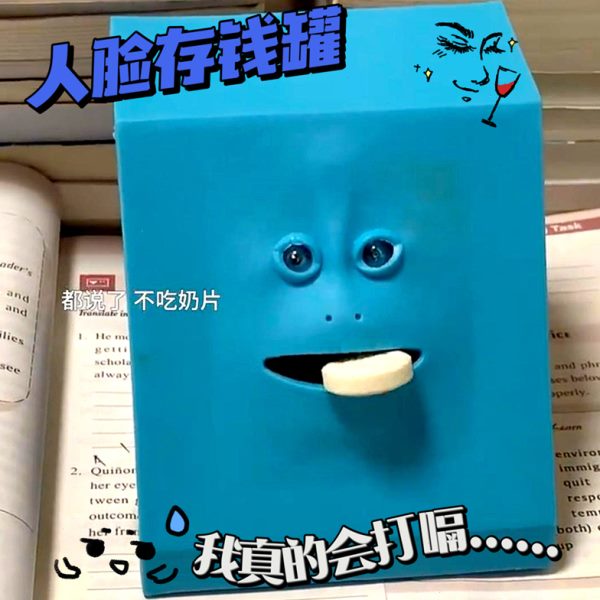 带钱出进音乐大容量男孩可创意新款存钱罐嘴巴吃感应2025可储蓄罐