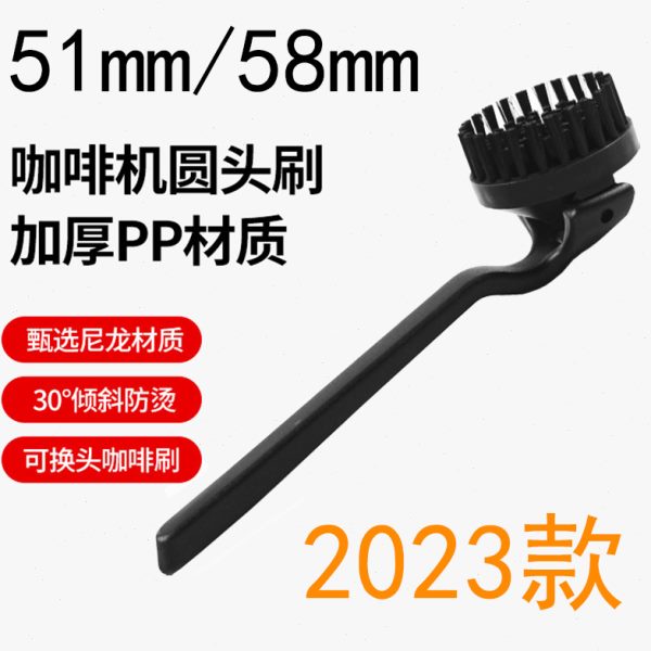 刷煮刷子冲用品5清洗意式半自动咖啡机清洁工具mm58mm头1/圆头
