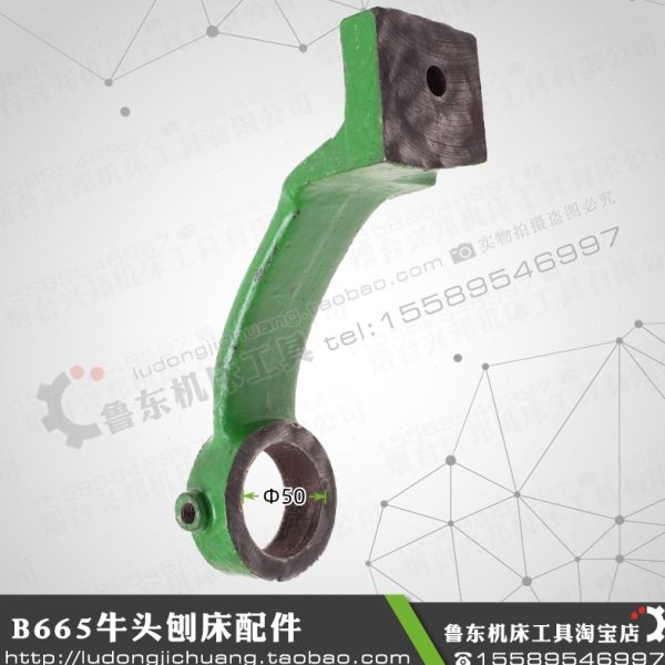 刨 支架 长床 刨支架65牛头配件 床床 横梁支架B工作台6 支架 刨