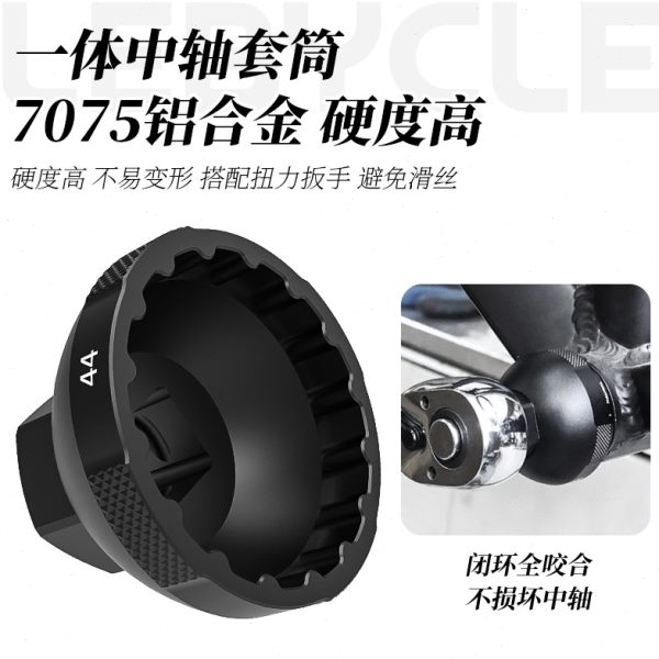 牙盘百客拆卸中轴飞轮安装工具乐套筒链条山地自行车维修工具曲柄