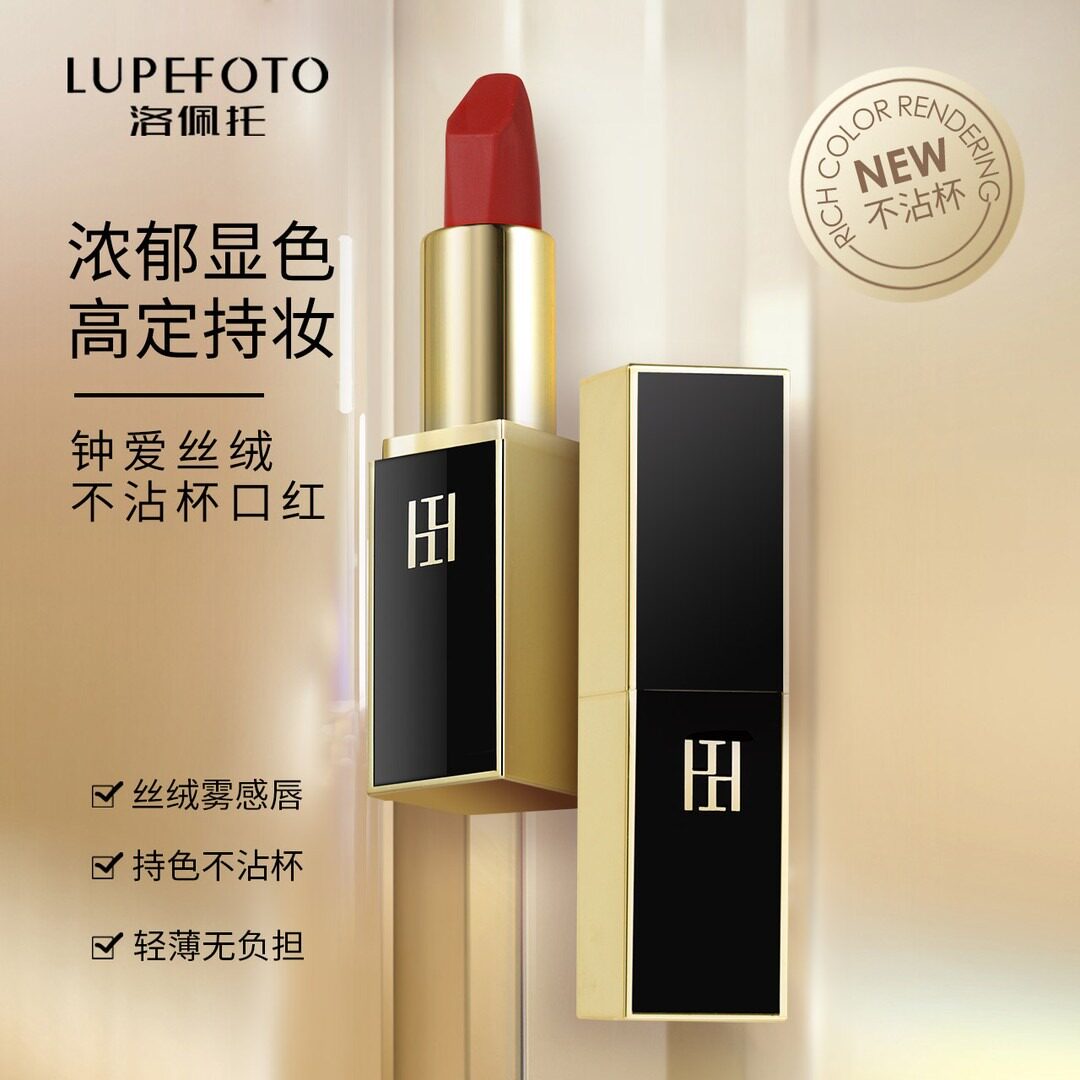 【滋润显白丝绒口红】柔雾轻薄经典显色口红湿润不拔干持久