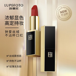 【滋润显白丝绒口红】柔雾轻薄经典显色口红湿润不拔干持久