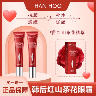 【2支装】韩后红山茶花抗皱紧致眼霜淡化细纹眼纹护肤正品