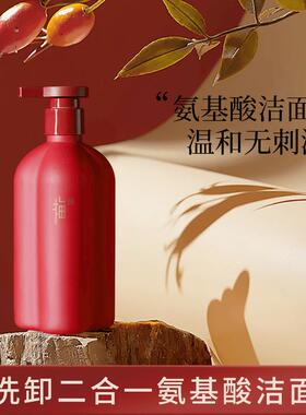 梅尚植物双重氨基酸洗面奶温和深层清洁毛孔补水控油敏感肌