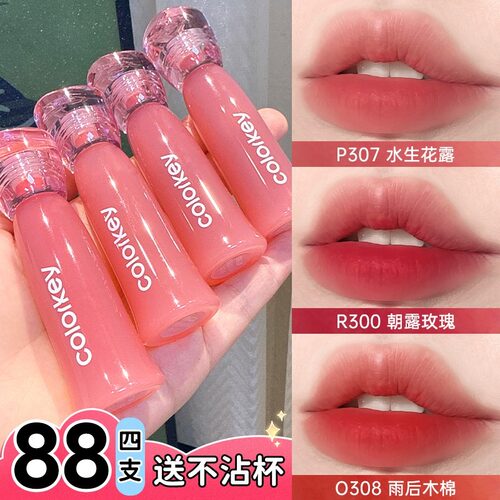 【88四支】Colorkey珂拉琪唇露口红不掉色不沾杯哑光雾面裸唇釉推