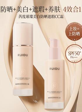 【拍1发2】璀璨防晒遮瑕CC霜SPF50+PA+++T