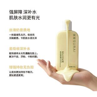 殊爱SURAI小黄油水光乳霜妆前保湿补水润泽舒护肌肤屏障清爽养肤