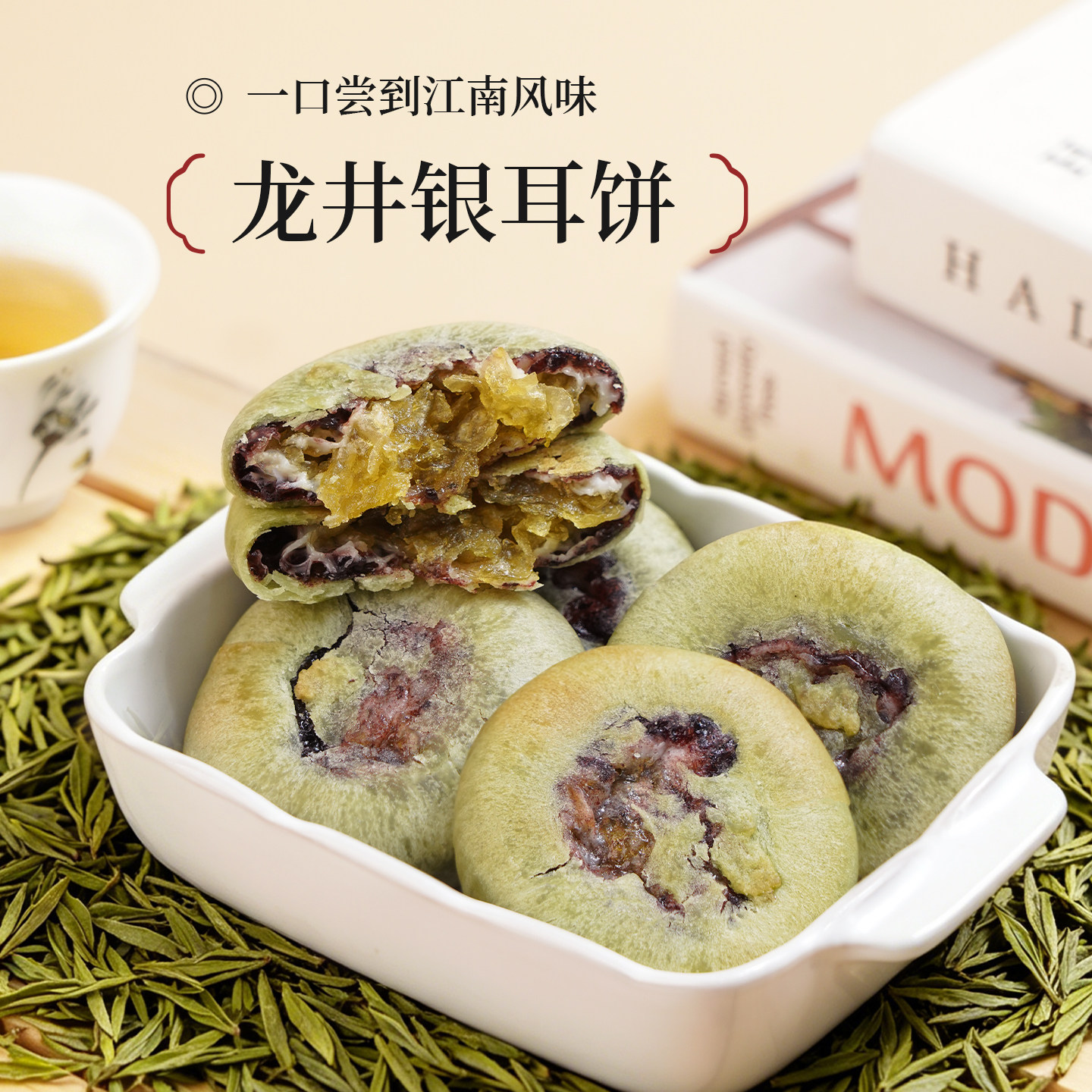 龙井银耳饼 软糯Q弹古早银耳龙井茶紫米糕点 拉丝麻薯饱腹糕点心
