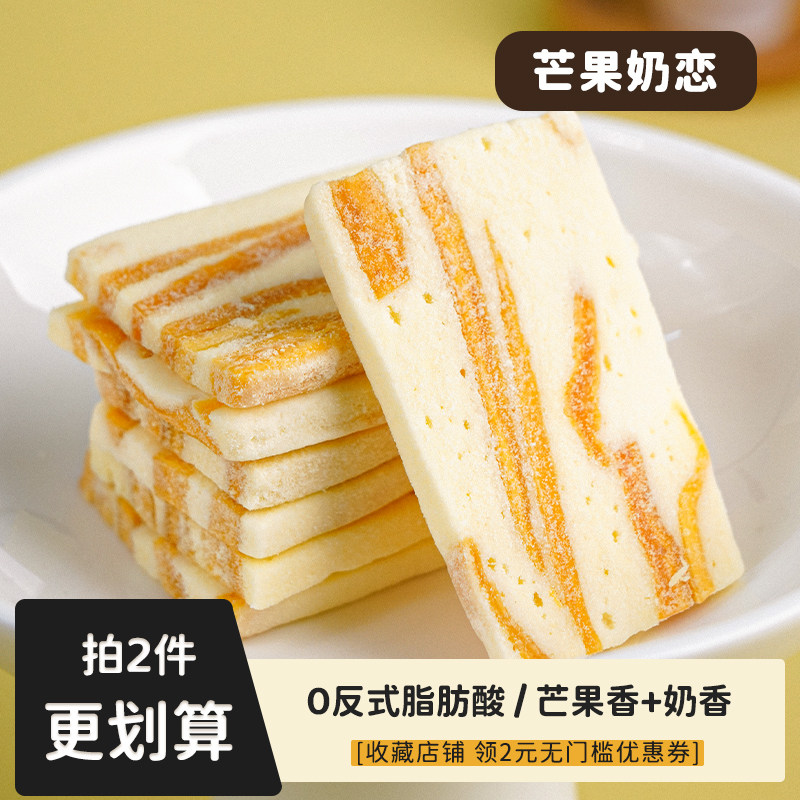 芒果奶糕芒果之恋网红牛轧糖芒果干手工糯软糖爆款解馋休闲零食