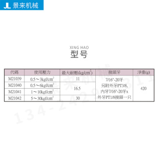 M21039 M2104 YING振荣可调式 压力开关 M21041 台湾CHEN M21040