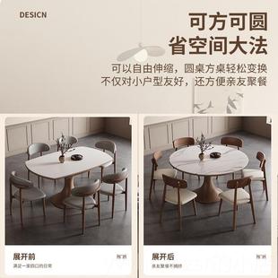 可伸两缩岩板餐桌椅折叠方圆用现简约代风家用小户型中古实木 新款